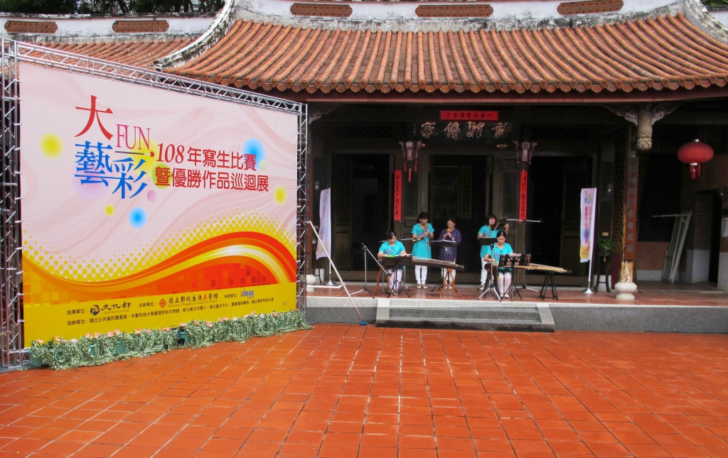 寫生比賽作品巡迴展--台中市台灣民俗文物館